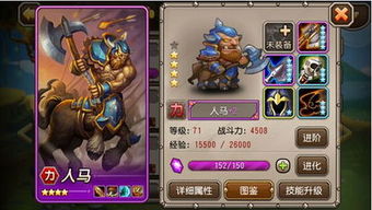葫芦娃游戏第七章攻略 VS 金牌联盟游戏攻略