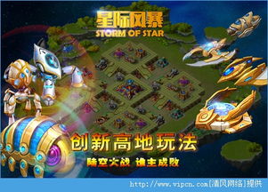 星际宝藏游戏攻略 VS 《见》游戏攻略