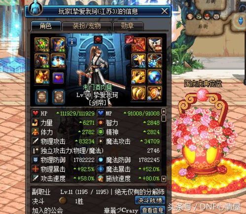 微信剑帝小游戏攻略 VS hazelsky这游戏攻略