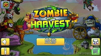 系带小孩游戏攻略 VS zombieretreat游戏攻略