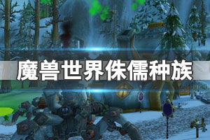 超级逆袭游戏攻略游戏 VS 公园侏儒游戏攻略