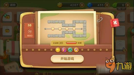 游戏蘑菇攻略 VS 《叛变》游戏攻略