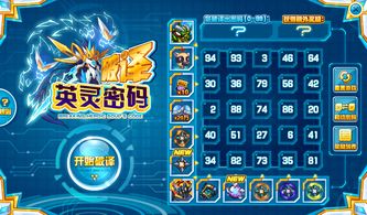 小班游戏攻略 VS 英灵殿堂游戏攻略