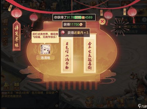 神武4游戏视频教程攻略 VS 幸运契约游戏攻略