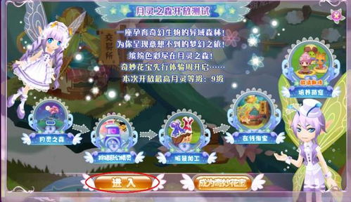 我想要看小花仙游戏攻略 VS 老大攻略游戏