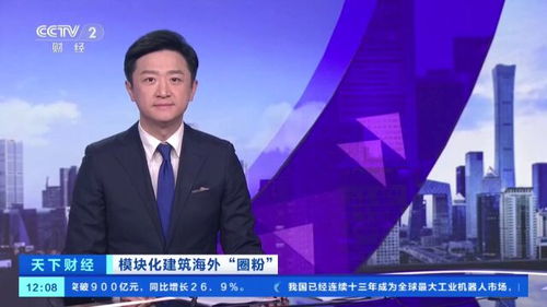 中国“预制房”全球爆单