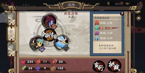 江湖游戏拍手游戏攻略图 VS 珠宝攻略游戏