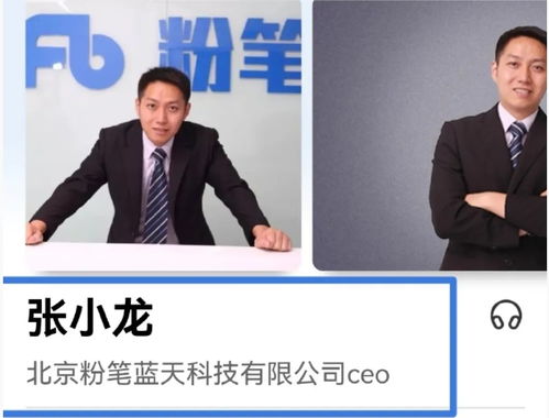 粉笔CEO张小龙辞职