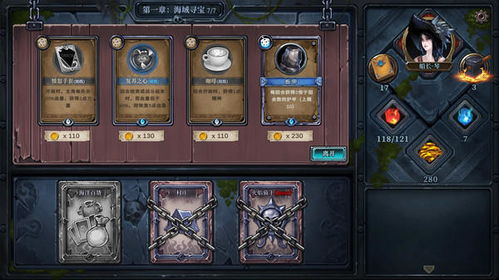 游戏攻略黎明 VS thevoyage游戏攻略