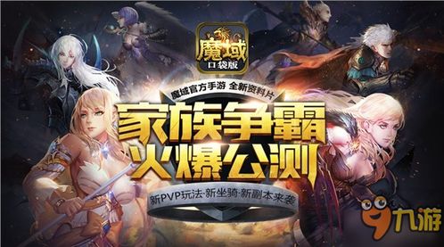 追爱家族中的游戏攻略 VS 巨龙之战游戏攻略
