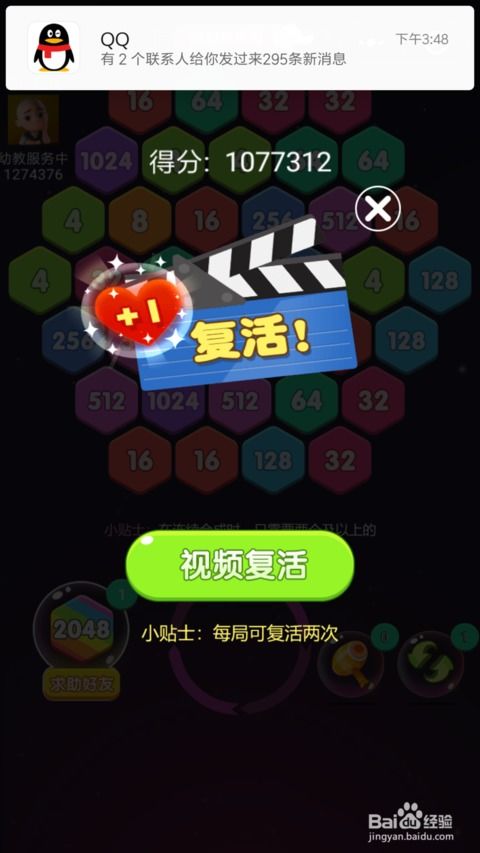 小游戏2048攻略 VS 动漫游戏攻略