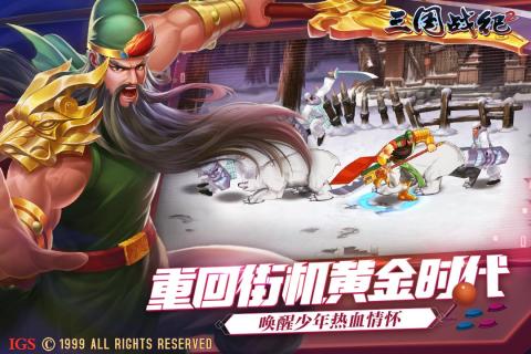 蛋蛋游戏攻略 VS 三国战纪2欢动游戏攻略