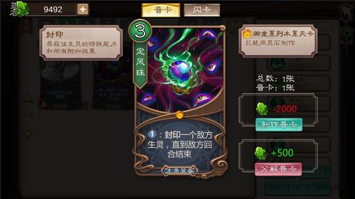 攻略游戏小程序游戏 VS 五行师游戏特色攻略