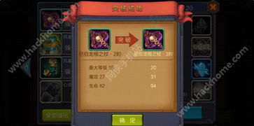 游戏随从解锁攻略 VS 小满未满游戏攻略