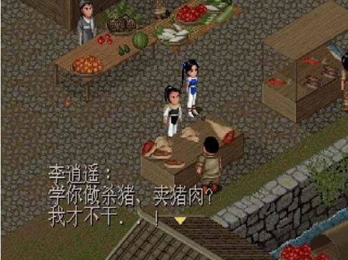 仙剑2游戏五华山后攻略 VS pnp游戏攻略