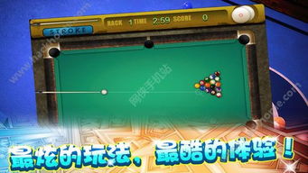危险游戏围棋攻略 VS 台球游戏攻略
