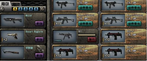 背包游戏教程攻略 VS 春晓游戏哑铃游戏攻略