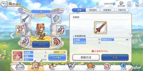游戏起床攻略教案 VS 游戏讲解攻略