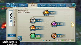 天御八荒游戏鬼王攻略 VS 整局游戏攻略