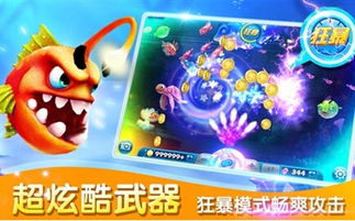 小游戏梦幻捕鱼游戏攻略 VS 橙光游戏奶奶游戏攻略