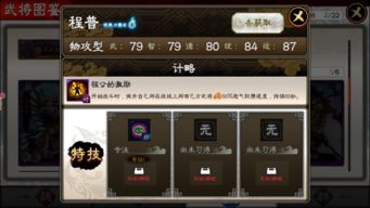 postmouse游戏攻略 VS 孙坚游戏攻略