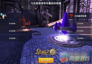 游戏攻略黎明 VS innerspace游戏攻略