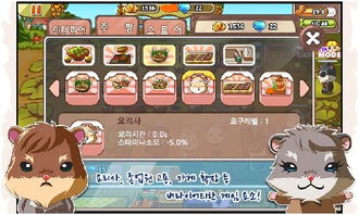 ◆仓鼠游戏◆攻略 VS 霹雳游戏攻略