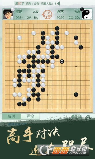 危险游戏围棋攻略 VS 美人清宫策游戏攻略图文