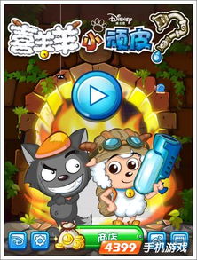 蓝猫淘气游戏游戏攻略 VS 连载游戏攻略