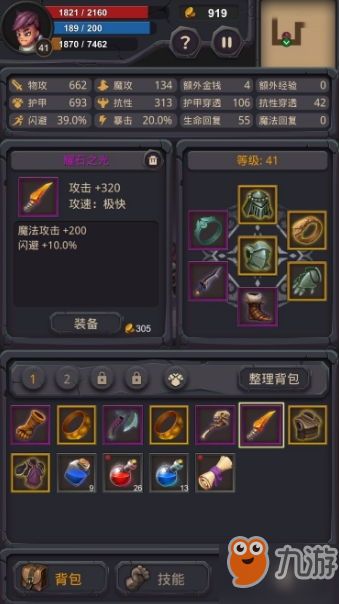 武警盾牌游戏攻略 VS 流的游戏攻略