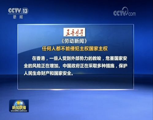 国安俱乐部：平安为先 安排退票