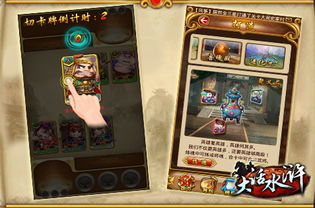 水浒游戏攻略 VS wupoo游戏攻略