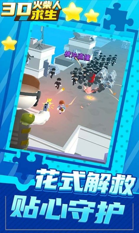 游戏职场求生记游戏攻略 VS papaya游戏攻略