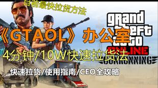 拉货游戏攻略 VS 正经游戏解谜游戏攻略视频