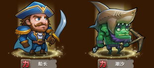 游戏船长攻略 VS 挤眉弄眼攻略游戏