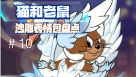 大猫咪游戏游戏攻略视频 VS 转生厨师游戏攻略
