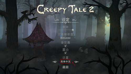 祖国游戏攻略 VS 惊悚故事第2季游戏攻略