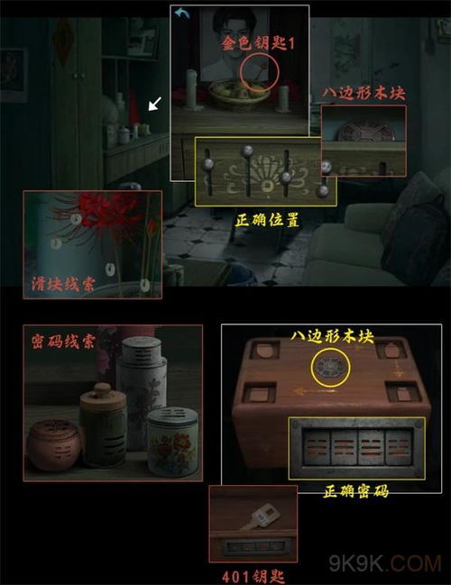 机战游戏攻略 VS 小丑回魂游戏第一章攻略