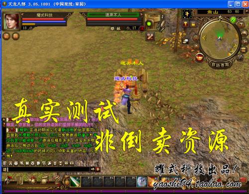 游戏天龙地龙游戏攻略 VS hellcoming游戏攻略