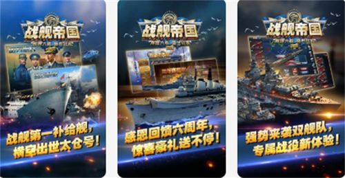 真实母舰游戏攻略 VS 悟空观音游戏攻略