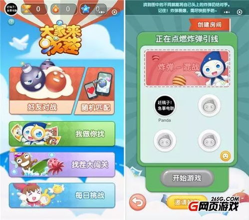 找茬小游戏约会游戏攻略 VS 战神游戏4攻略视频教程
