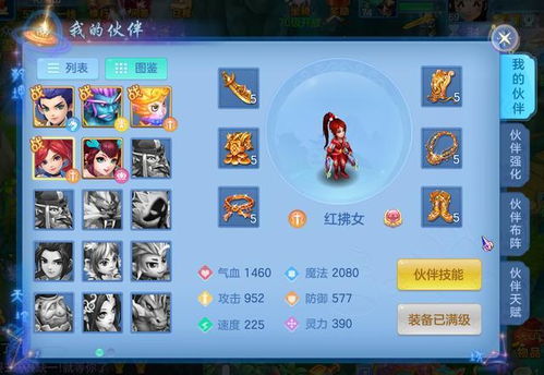 老板爱洗澡游戏大全攻略 VS 神武4游戏宠物打书攻略