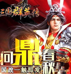 头条小游戏狼人游戏攻略 VS 刘备三国群英传游戏攻略
