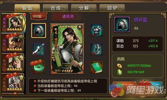高智商攻略游戏攻略 VS 三国战纪游戏路线攻略