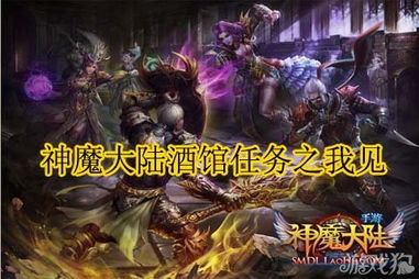 新神魔大陆游戏技巧攻略 VS 《青涩》游戏攻略