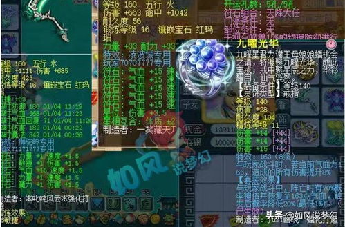 游戏天龙地龙游戏攻略 VS 电脑游戏攻略游戏推荐