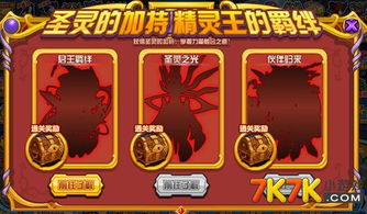 羁绊前锋游戏攻略 VS 阿威游戏小游戏攻略