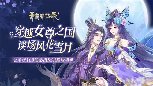 恋爱攻略女生篇攻略游戏 VS 游戏丝路攻略