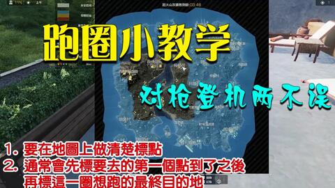自由奔跑游戏攻略 VS 游戏攻略立即游戏