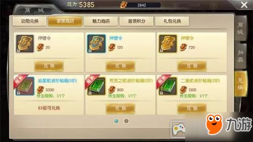 征途2游戏攻略贴吧百度 VS elli攻略游戏